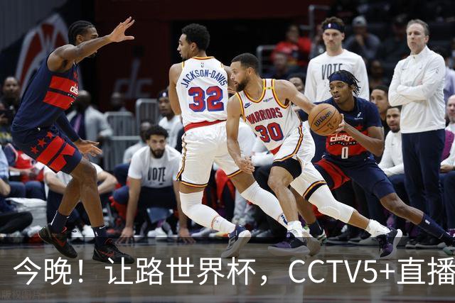 今晚！让路世界杯，CCTV5+直播中国男篮，NBA球员杨瀚森能否出战？CBA球员领衔
